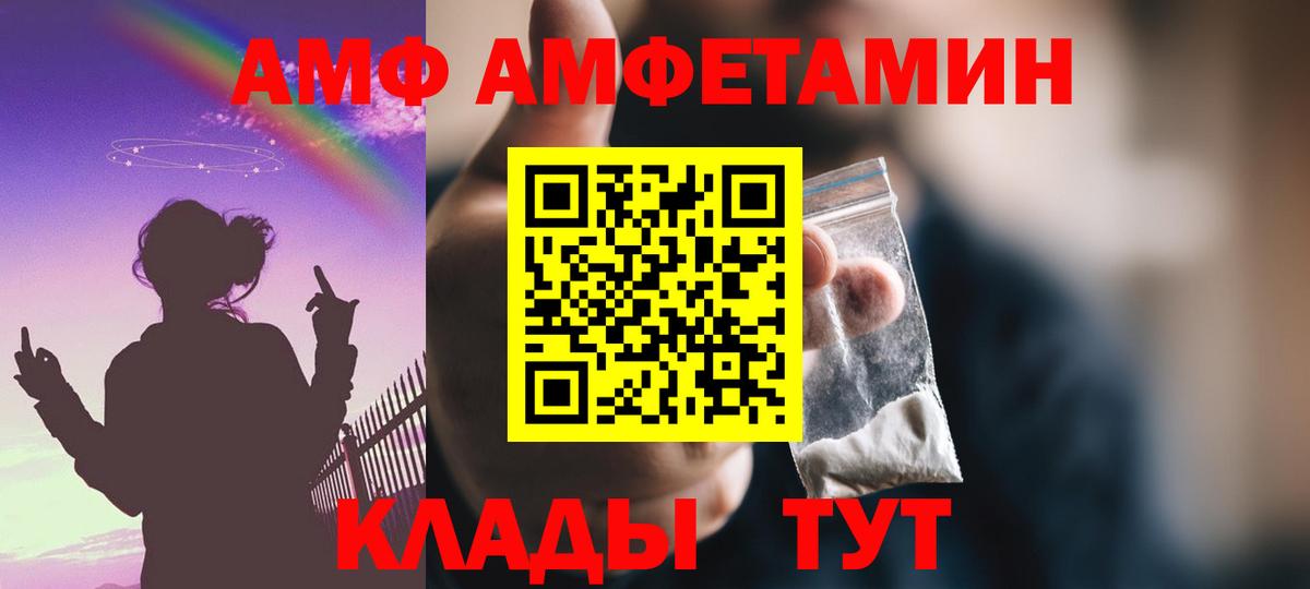 Amphetamine Premium Дятьково