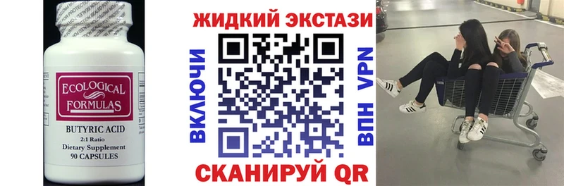 БУТИРАТ GHB Дятьково