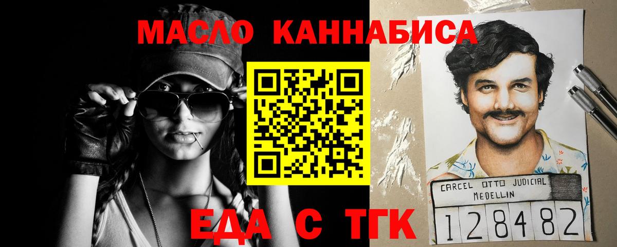 Печенье с ТГК конопля  Вход с VPN  Дятьково 