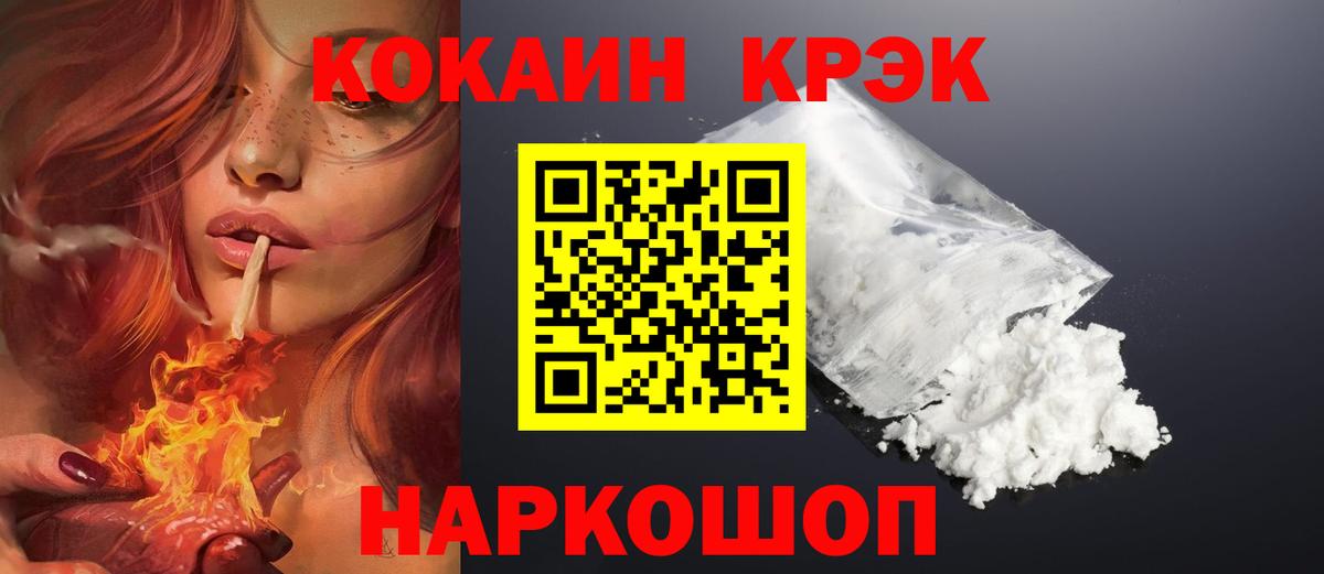 Cocaine Перу Дятьково
