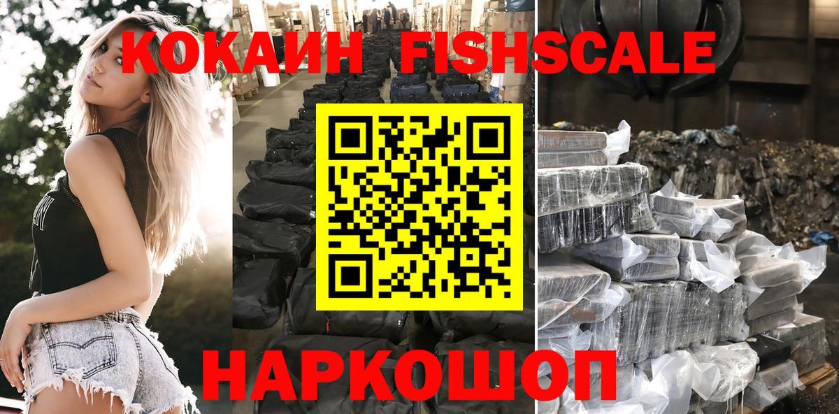 COCAIN  COCAIN Перу  Вход с VPN  Дятьково  COCAIN 98% 