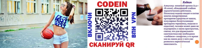 наркотики  МЕГА сайт  Кодеиновый сироп Lean Purple Drank  Дятьково 