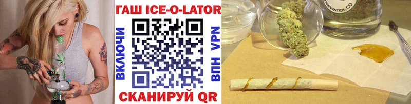 где найти   Дятьково  ГАШ ice o lator 
