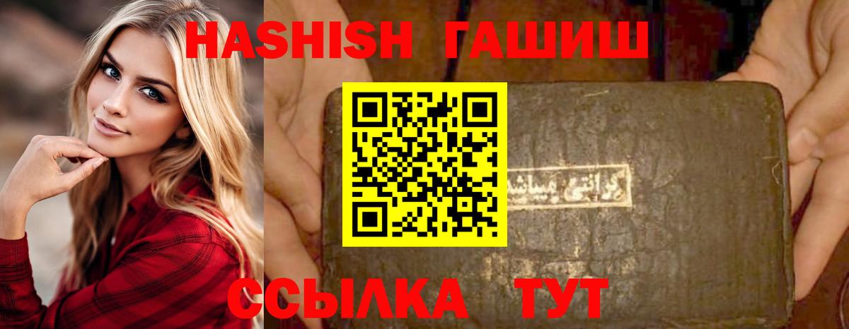 Дятьково  ГАШИШ Ice-O-Lator  Вход с VPN 