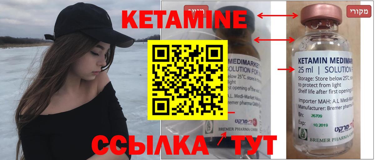 КЕТАМИН VHQ  Вход с VPN  Дятьково  КЕТАМИН VHQ 