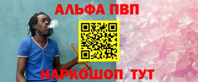 альфа пвп VHQ Долгопрудный