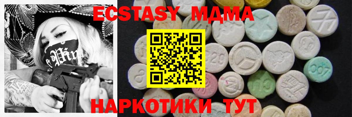 МДМА Molly  МДМА Molly  Дятьково  Вход с VPN 