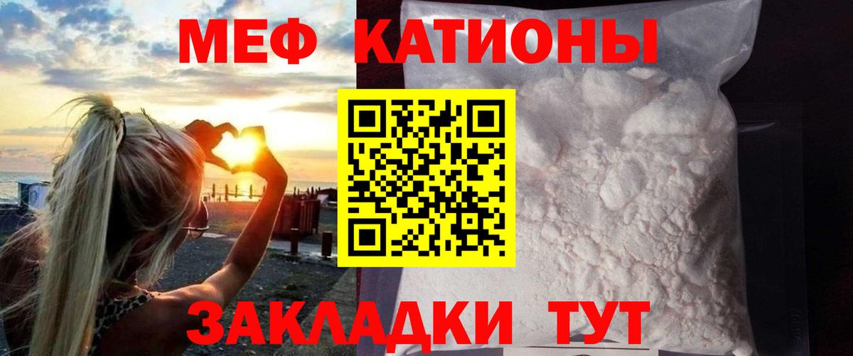 Мефедрон VHQ  Вход с VPN  Мефедрон  МЯУ-МЯУ мука  Дятьково 