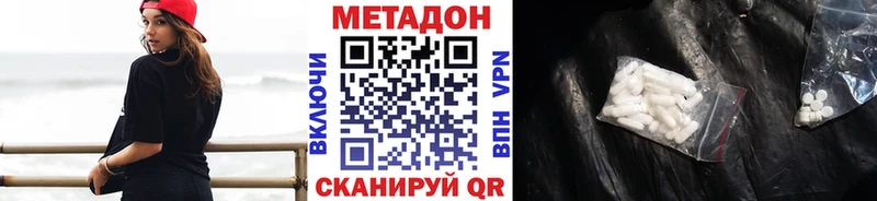 Метадон кристалл наркошоп Дятьково