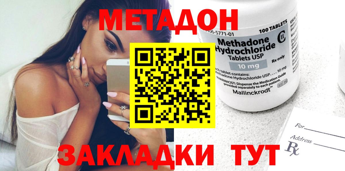 Метадон мёд  Вход с VPN  Метадон methadone  Дятьково 