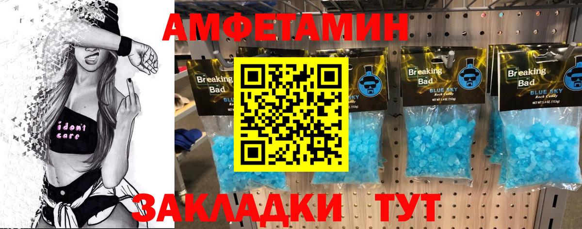 Первитин пудра Дятьково