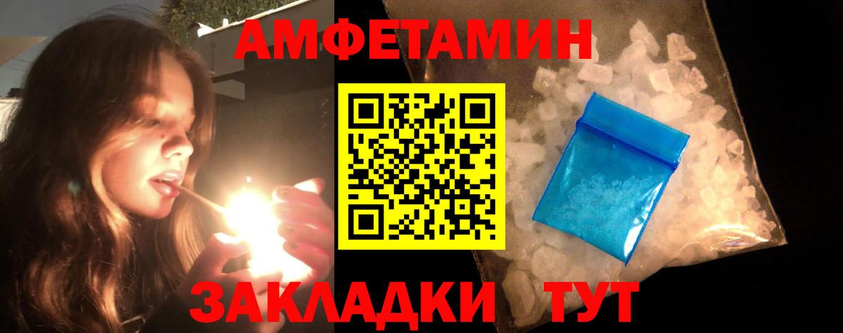 Метамфетамин витя  Вход с VPN  Дятьково 