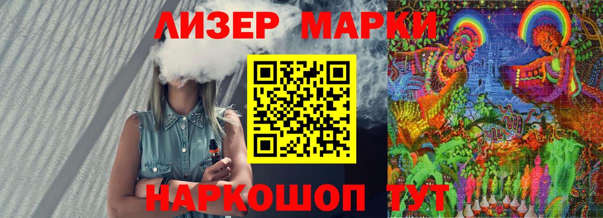 Марки 25I-NBOMe 1500мкг  Марки 25I-NBOMe 1500мкг  даркнет сайт  Дятьково  Вход с VPN 