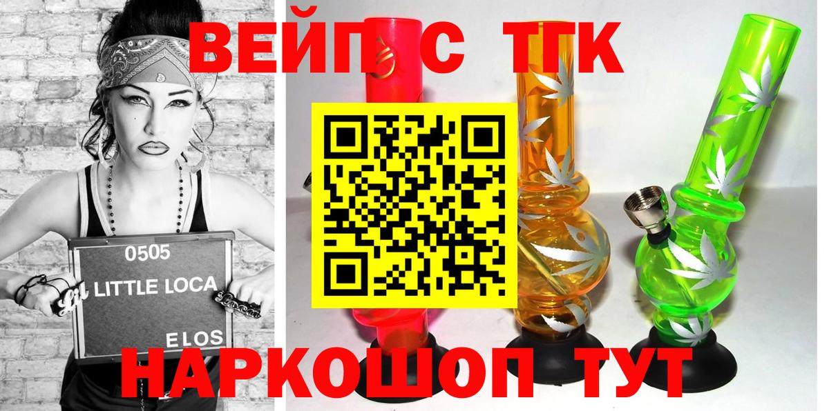 Дистиллят ТГК THC oil Дятьково
